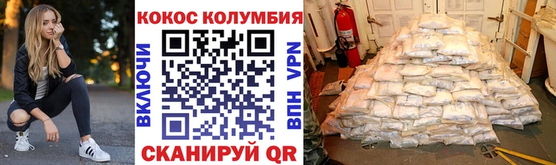 COCAIN Боливия  KRAKEN tor  Бородино  сколько стоит 
