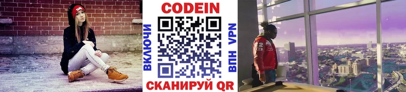 Кодеиновый сироп Lean Purple Drank  продажа наркотиков  ОМГ ОМГ ONION  Бородино 