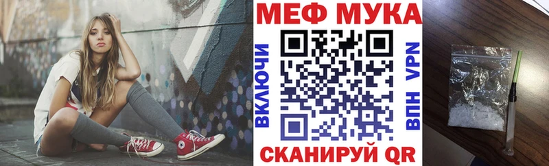 МЯУ-МЯУ mephedrone  Бородино 