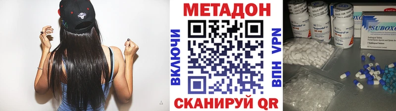 МЕТАДОН VHQ  кракен ТОР  Бородино 