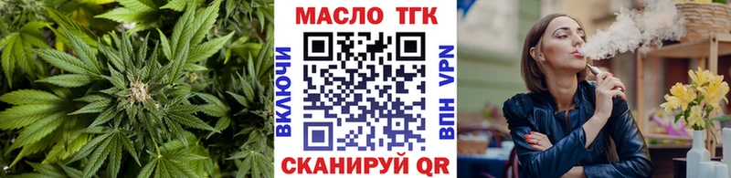 ТГК концентрат  MEGA вход  Бородино  где найти  